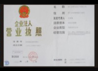 Business license